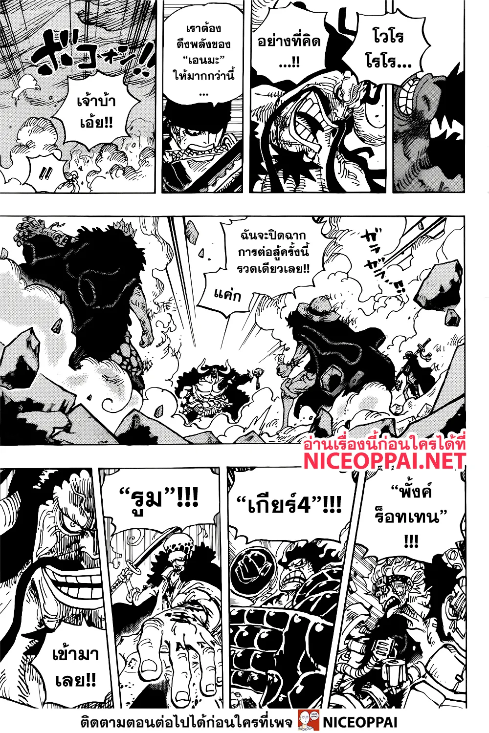 One Piece - หน้า 18