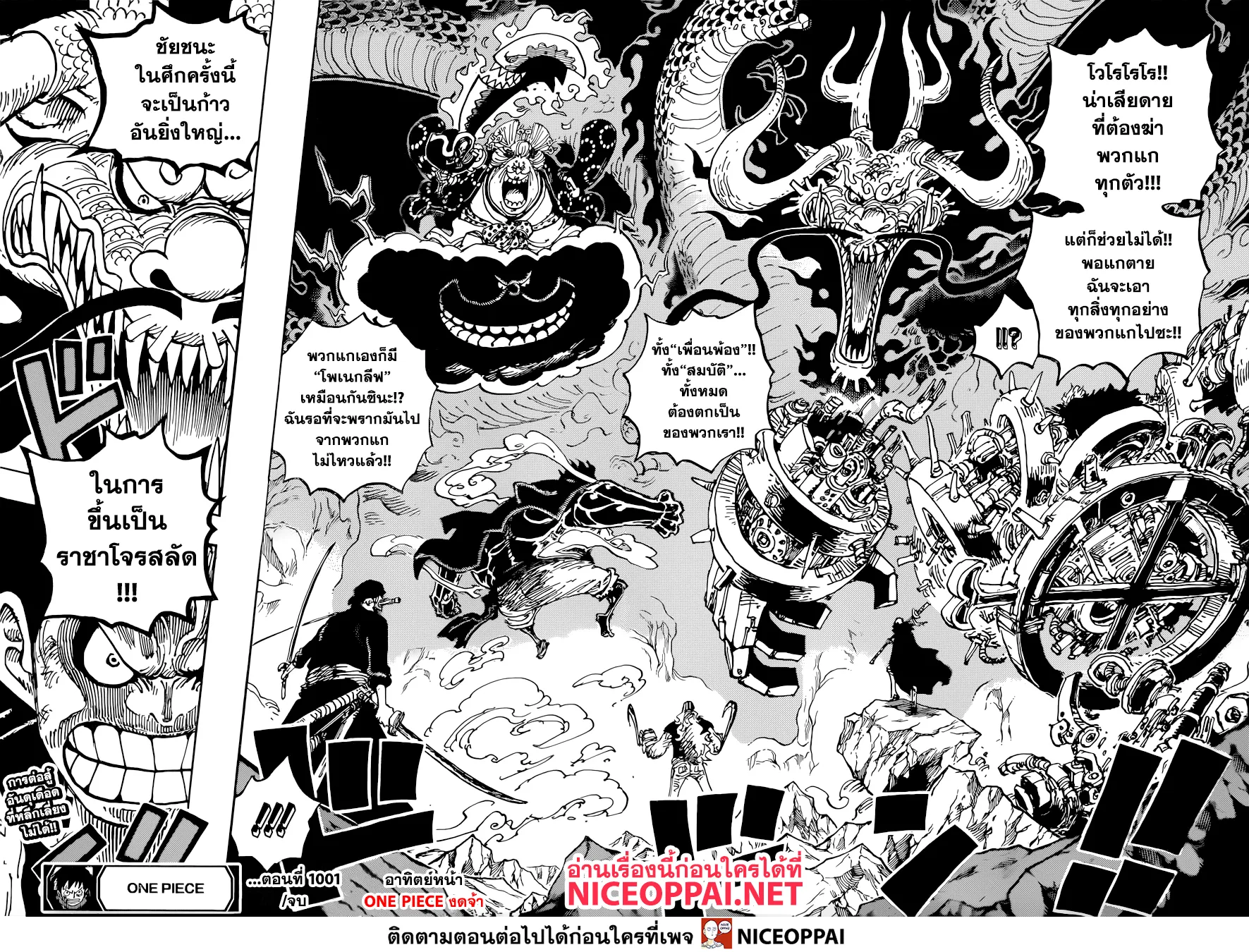 One Piece - หน้า 21