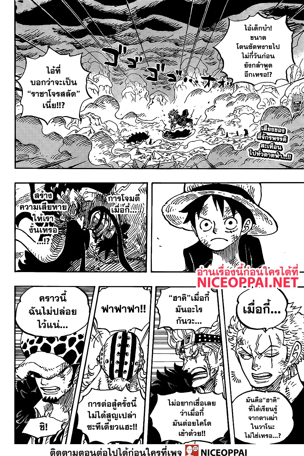 One Piece - หน้า 3