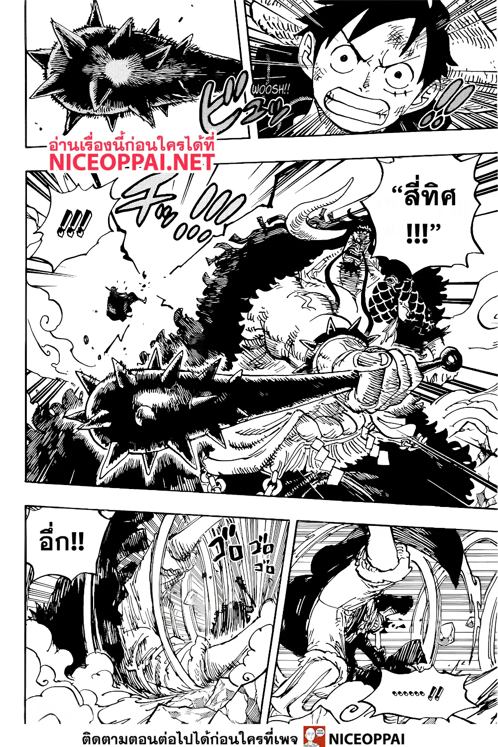 One Piece - หน้า 7