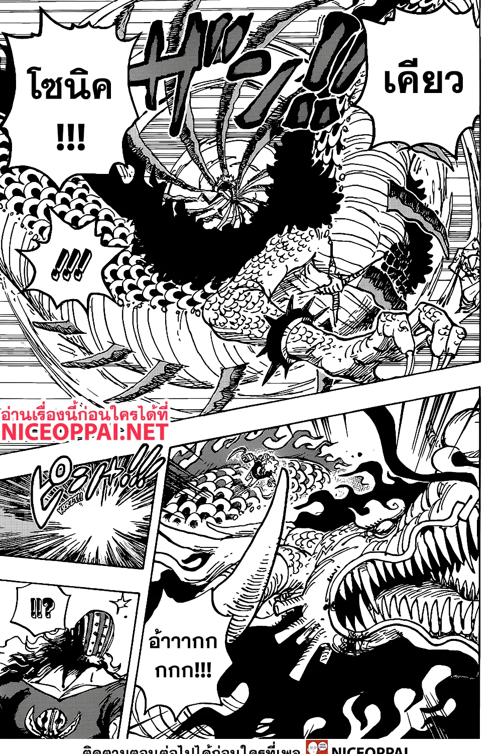 One Piece - หน้า 10