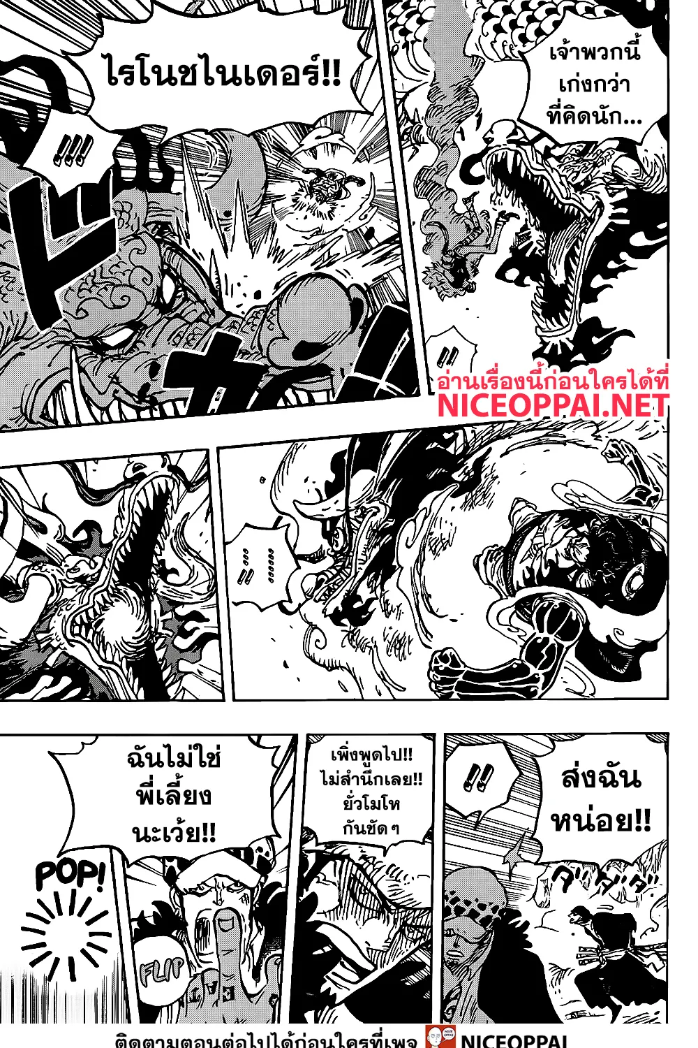 One Piece - หน้า 14