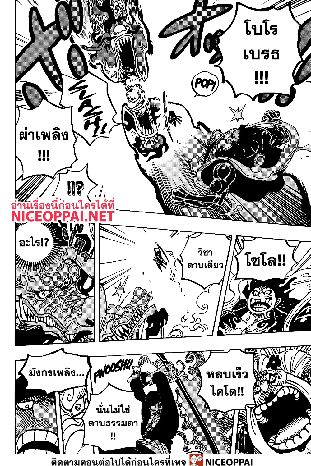 One Piece - หน้า 16