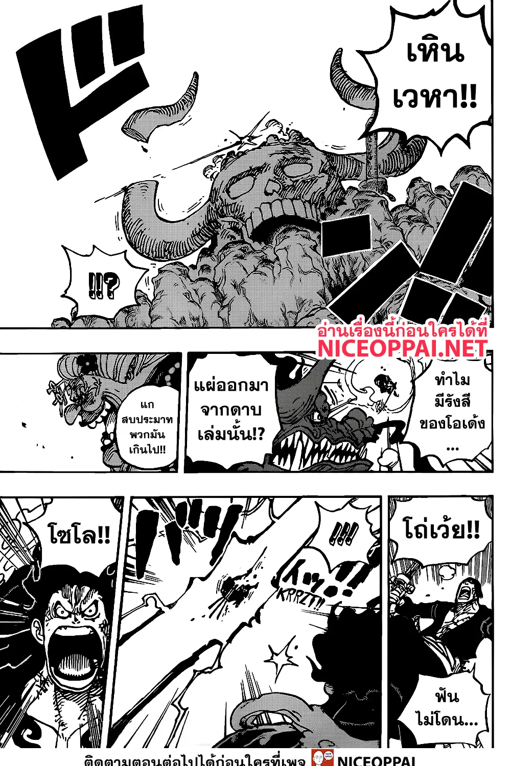 One Piece - หน้า 18