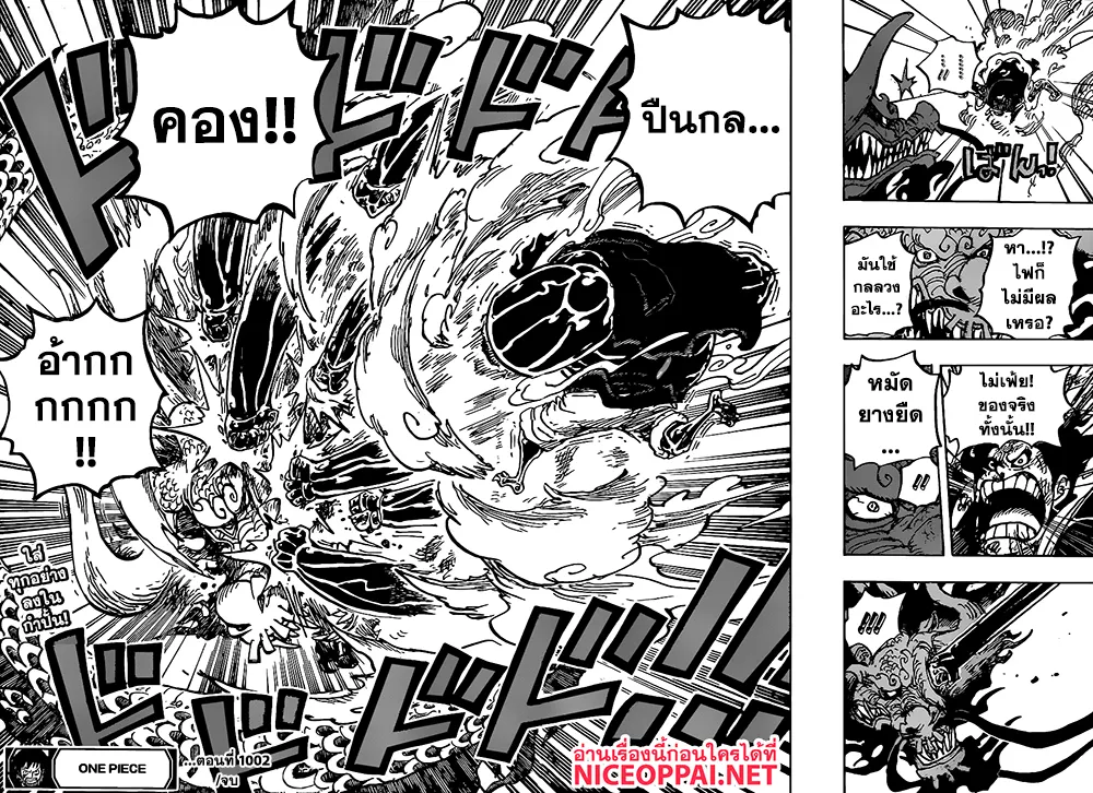 One Piece - หน้า 21