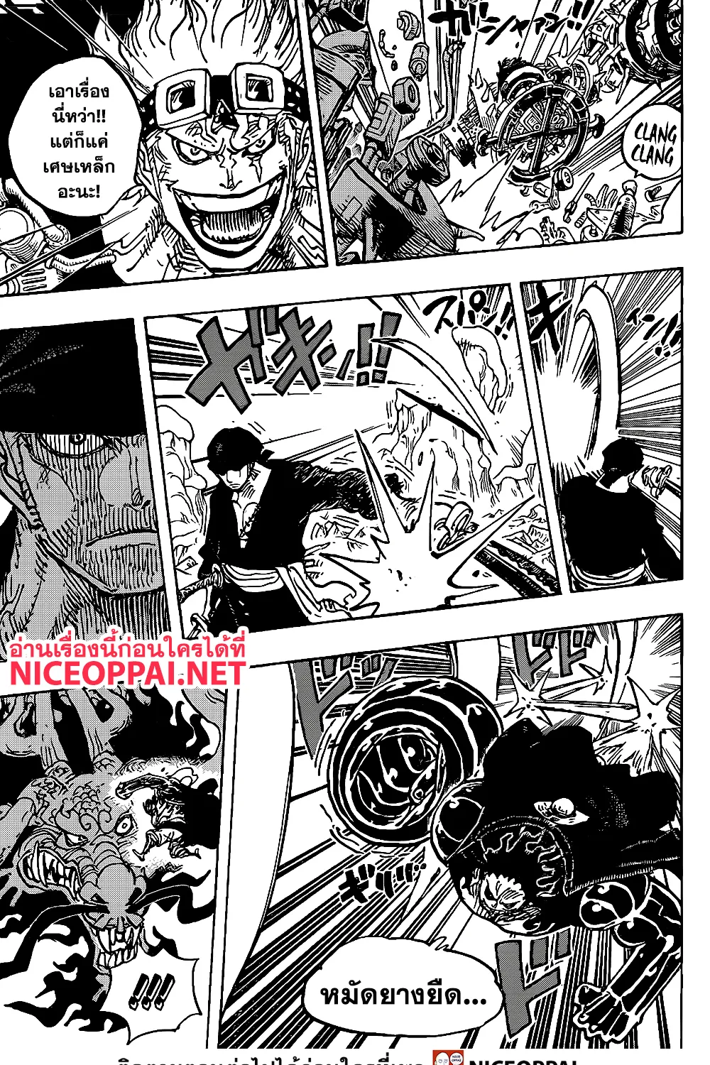 One Piece - หน้า 4