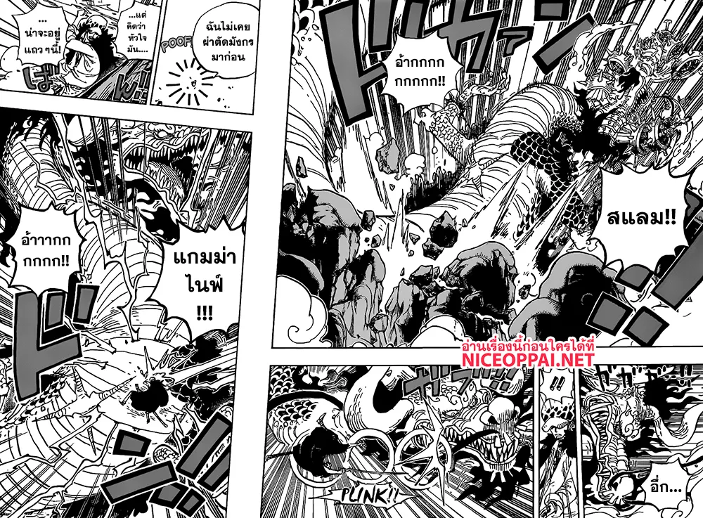 One Piece - หน้า 7