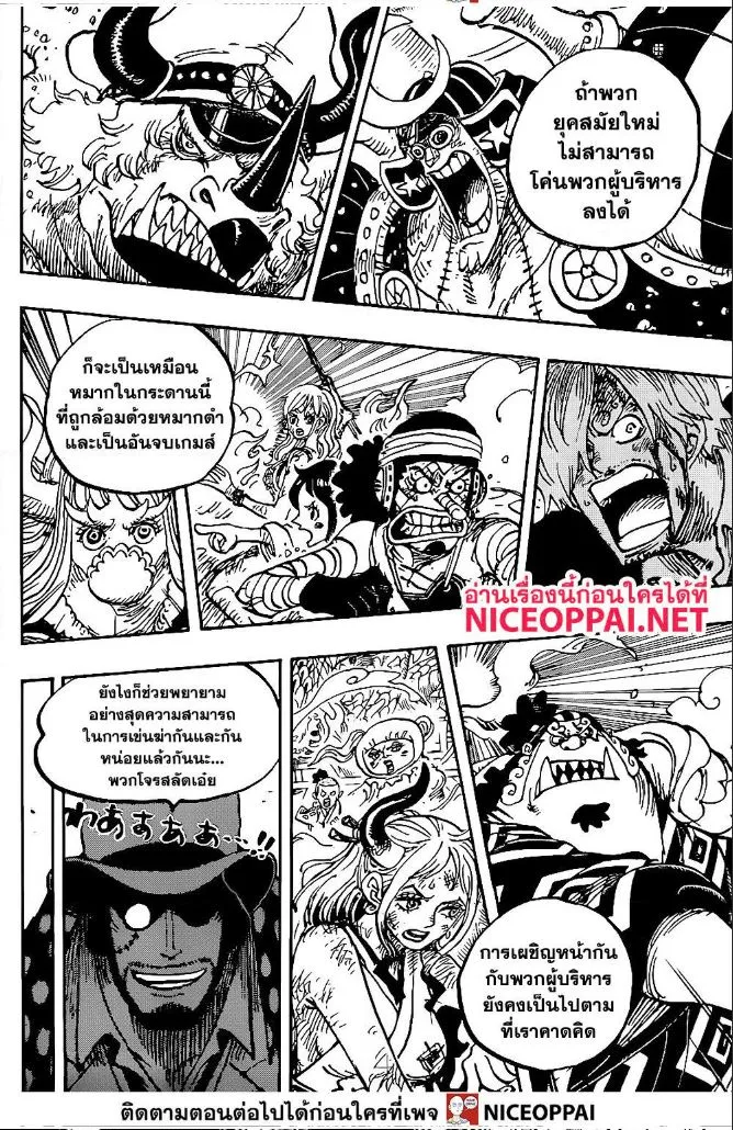 One Piece - หน้า 12