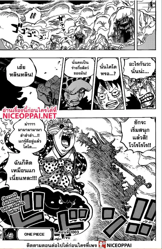 One Piece - หน้า 13