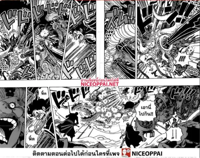 One Piece - หน้า 2