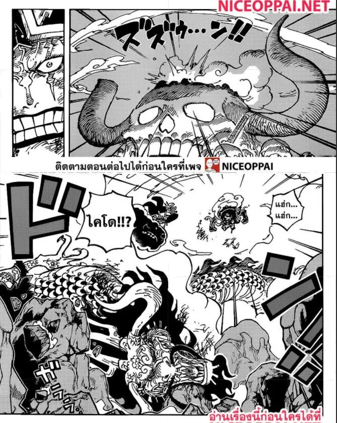 One Piece - หน้า 4