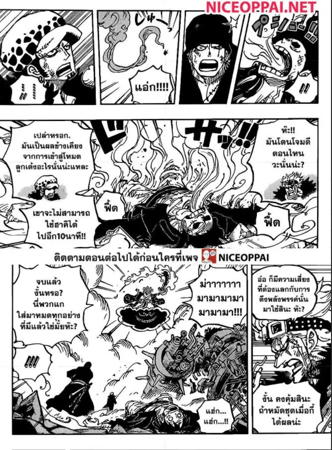 One Piece - หน้า 5