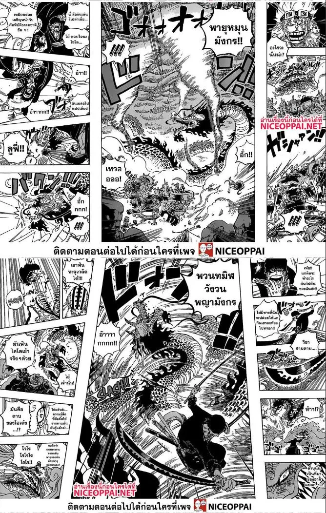 One Piece - หน้า 8