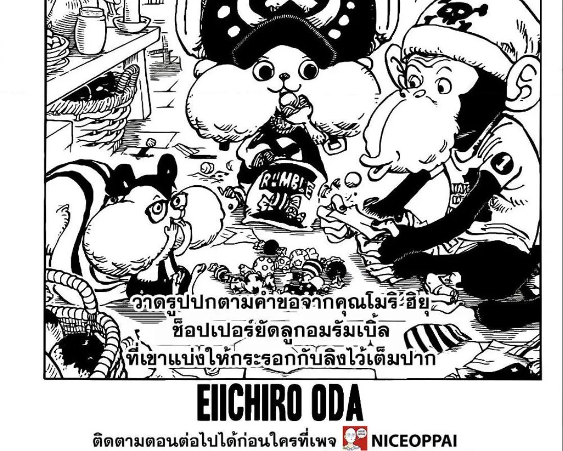 One Piece - หน้า 1