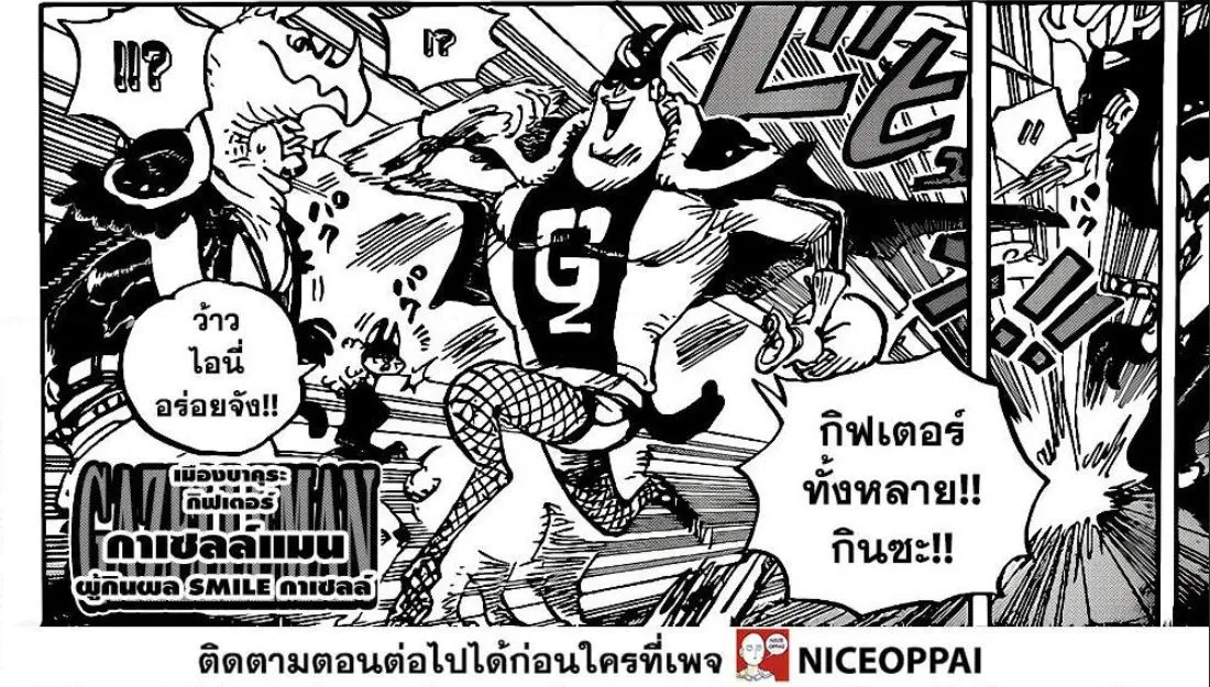 One Piece - หน้า 10