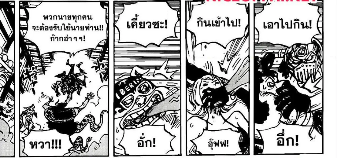 One Piece - หน้า 12