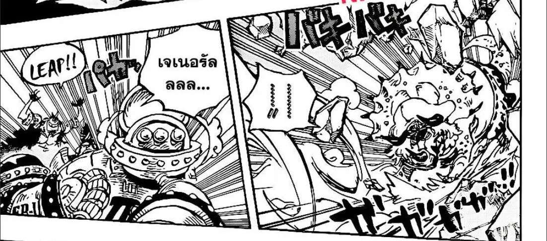 One Piece - หน้า 18