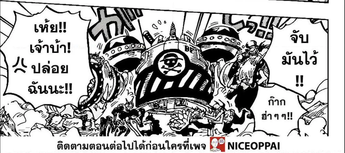 One Piece - หน้า 19