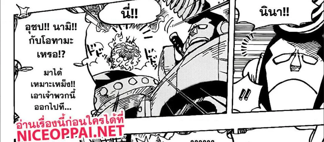 One Piece - หน้า 21