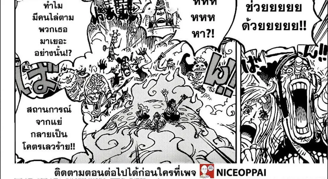 One Piece - หน้า 22