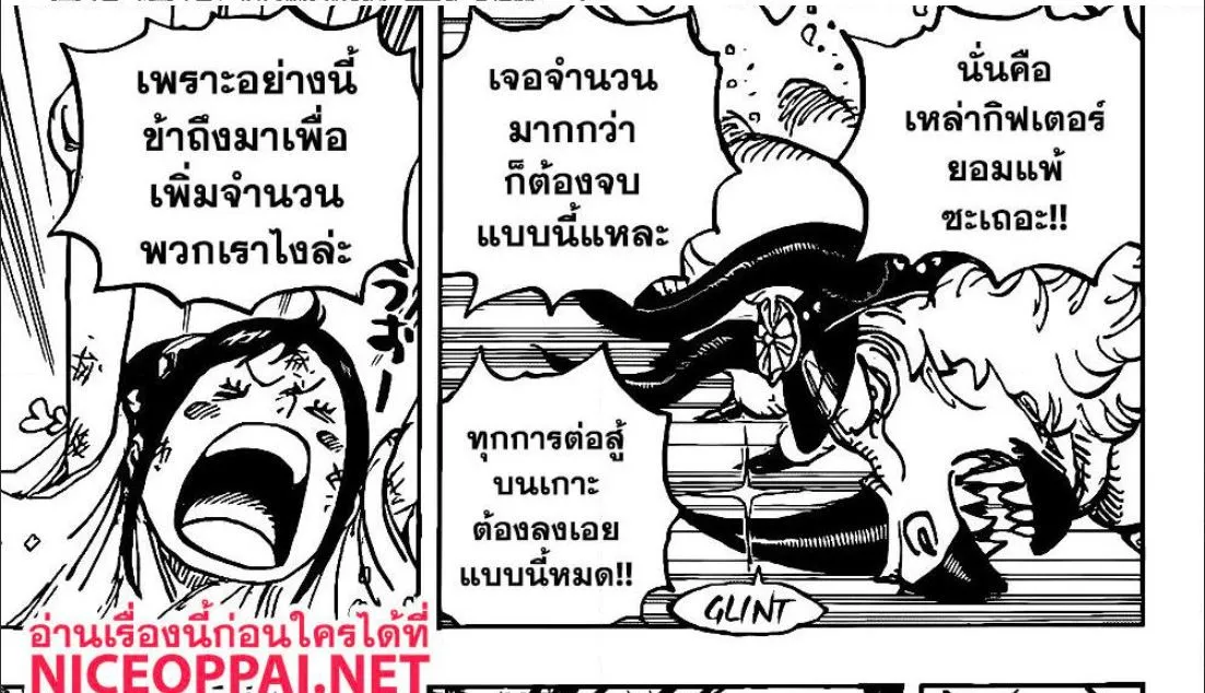 One Piece - หน้า 23