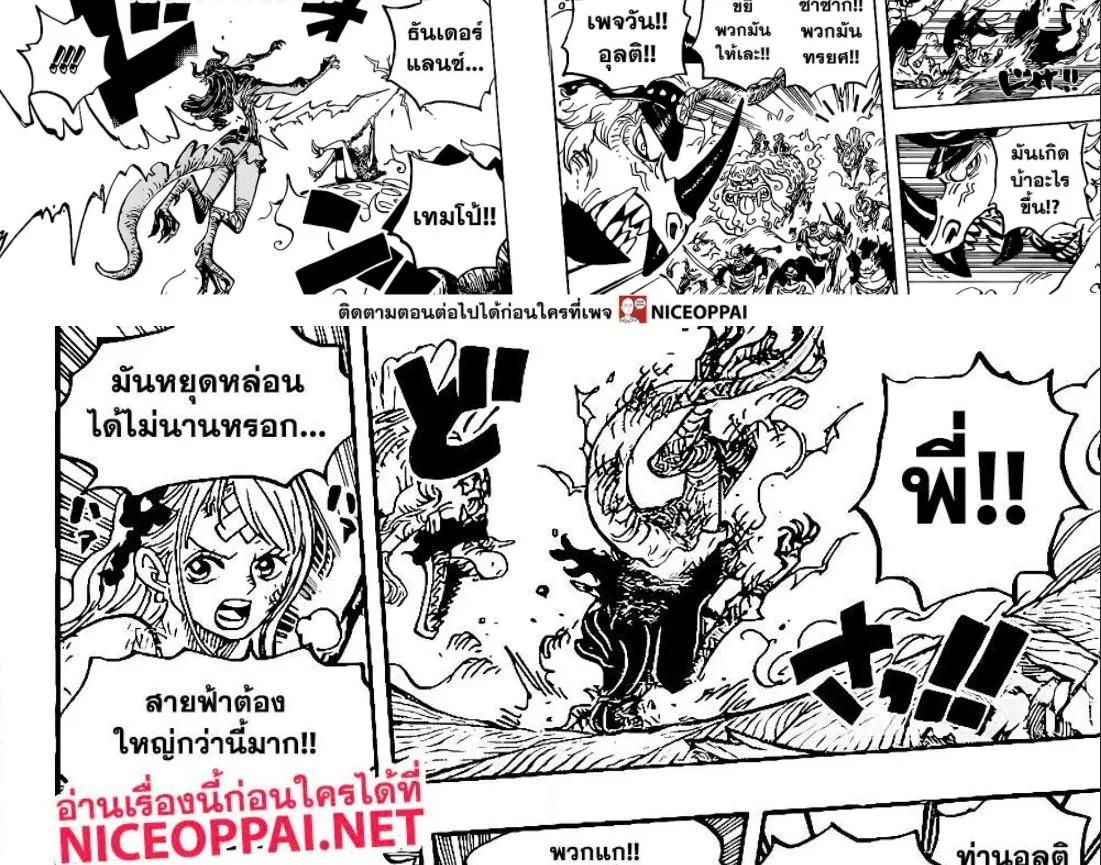 One Piece - หน้า 26