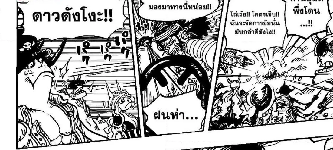 One Piece - หน้า 27