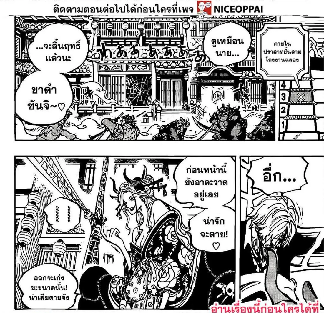 One Piece - หน้า 31