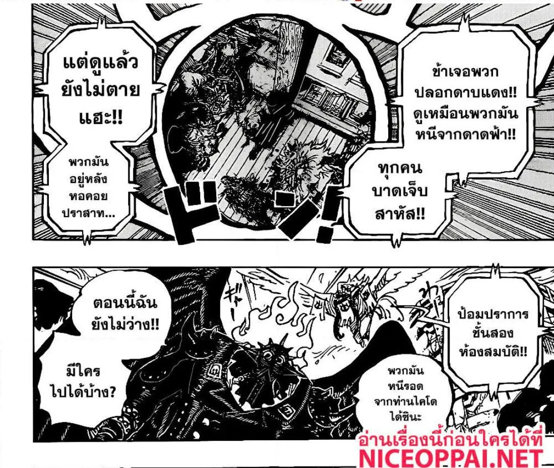 One Piece - หน้า 35