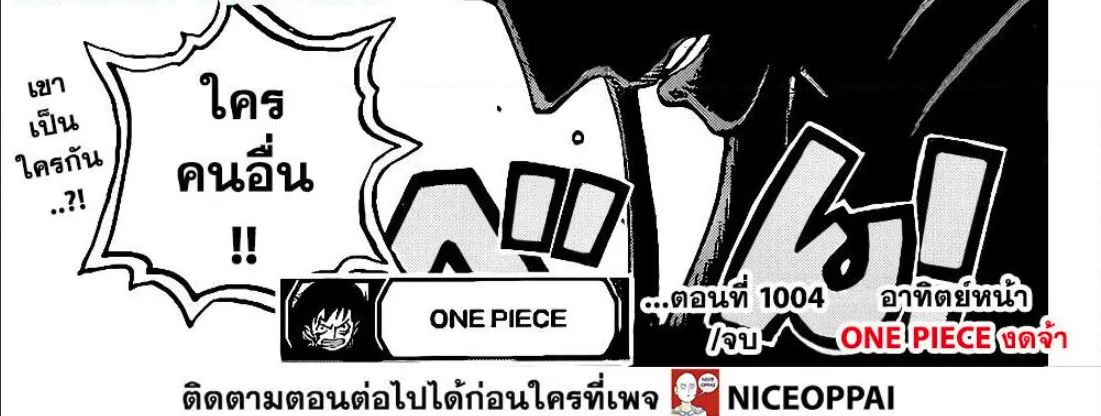 One Piece - หน้า 39