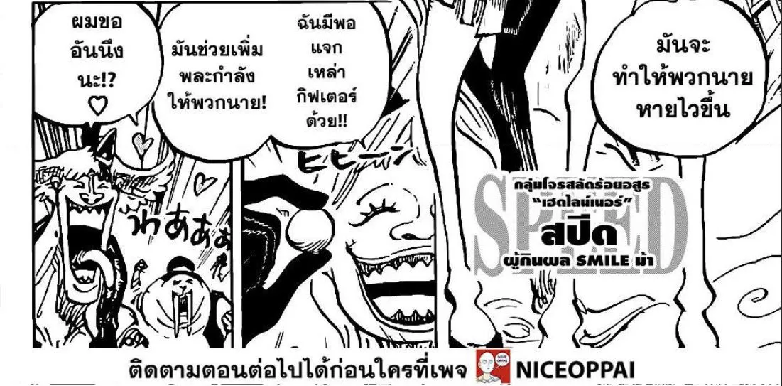 One Piece - หน้า 4