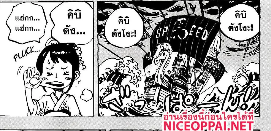 One Piece - หน้า 6