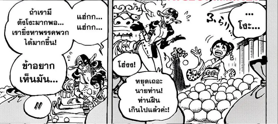 One Piece - หน้า 7