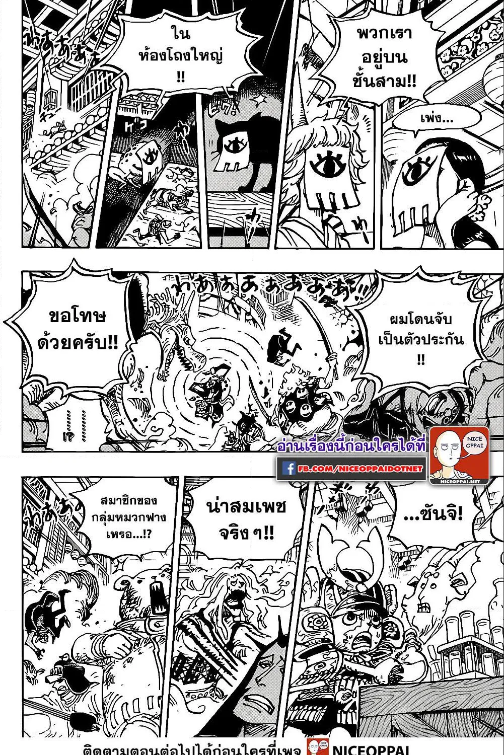 One Piece - หน้า 10