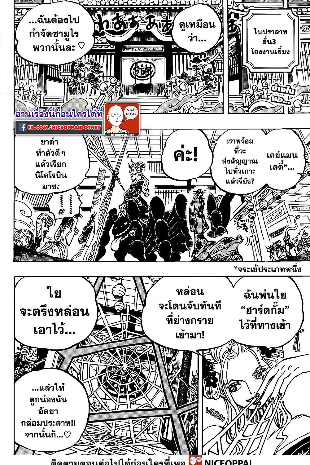 One Piece - หน้า 2