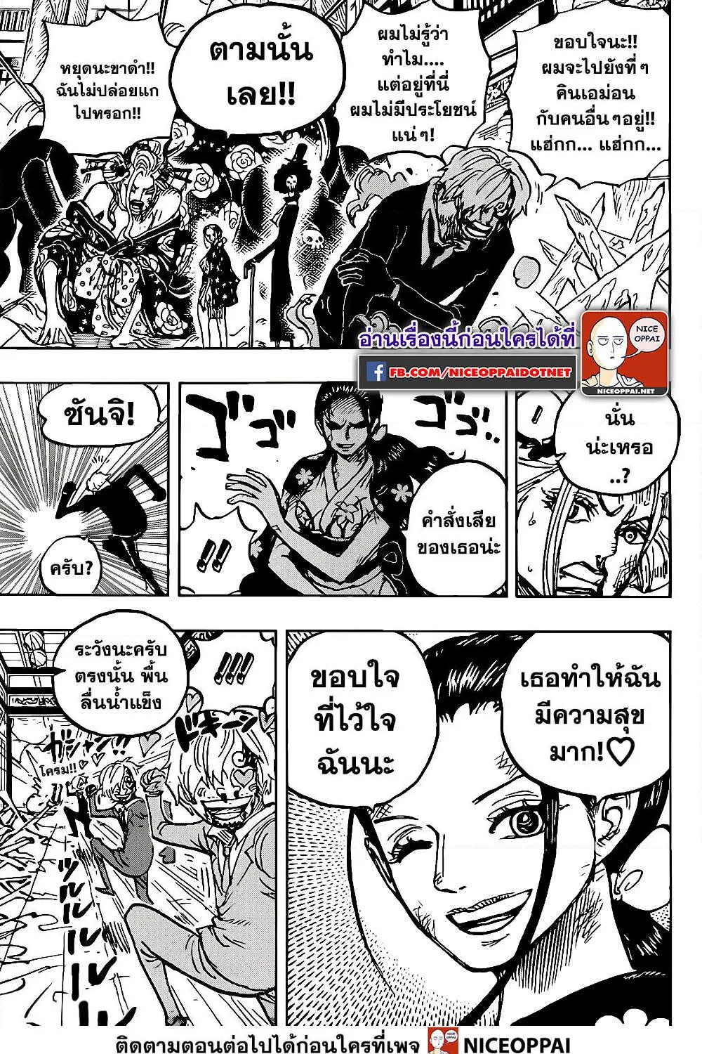 One Piece - หน้า 21