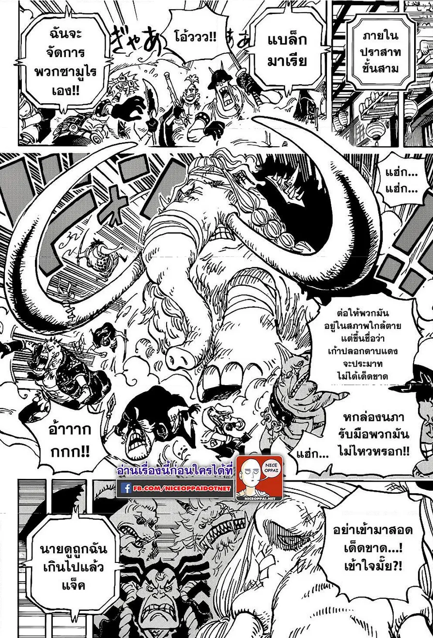 One Piece - หน้า 27