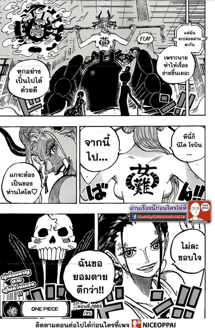 One Piece - หน้า 28