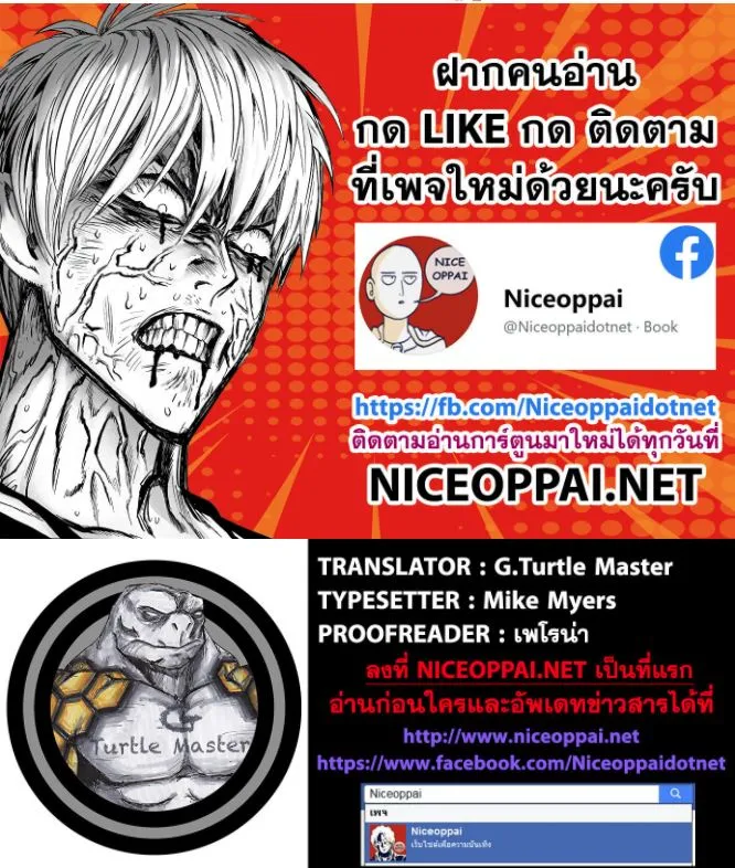 One Piece - หน้า 29