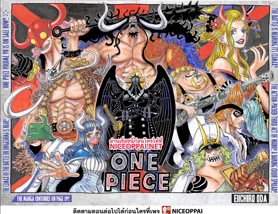 One Piece - หน้า 1