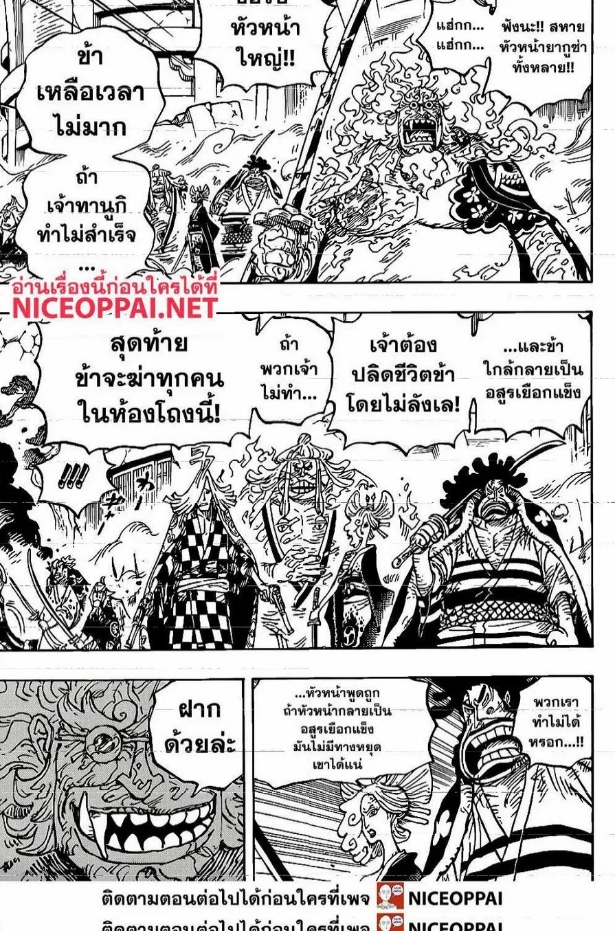 One Piece - หน้า 10