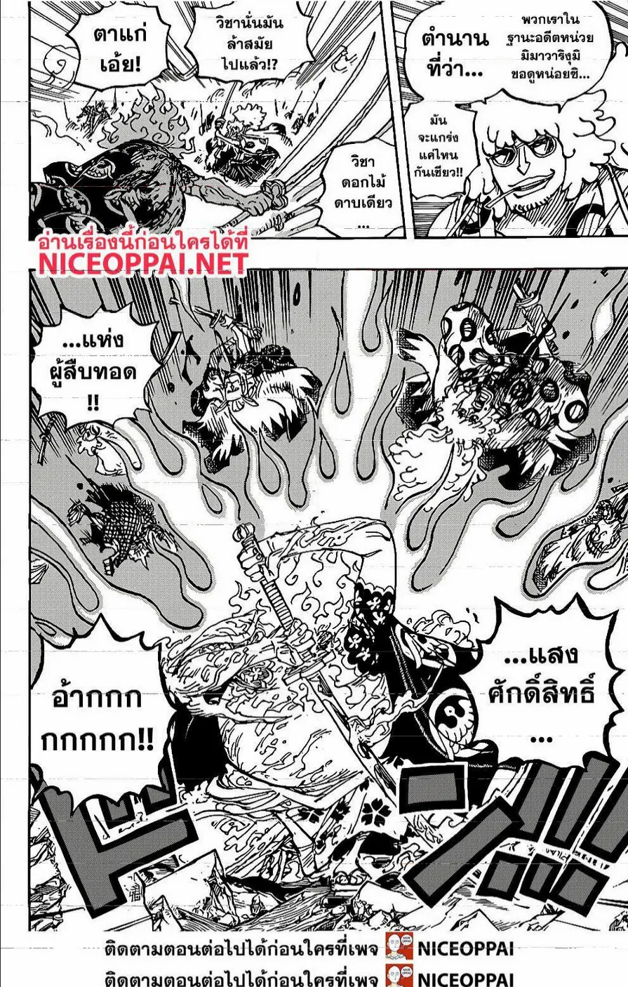 One Piece - หน้า 11