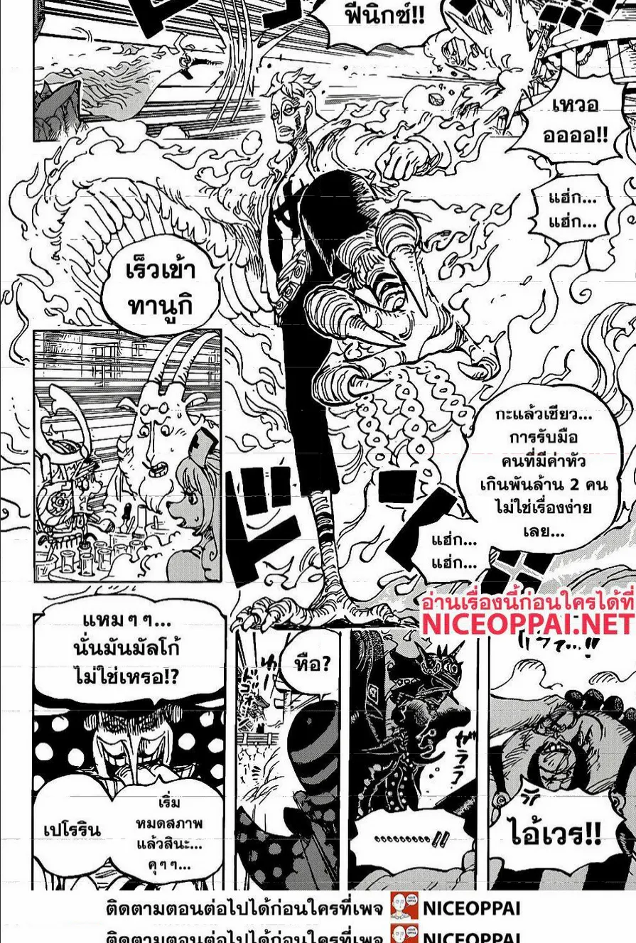 One Piece - หน้า 17