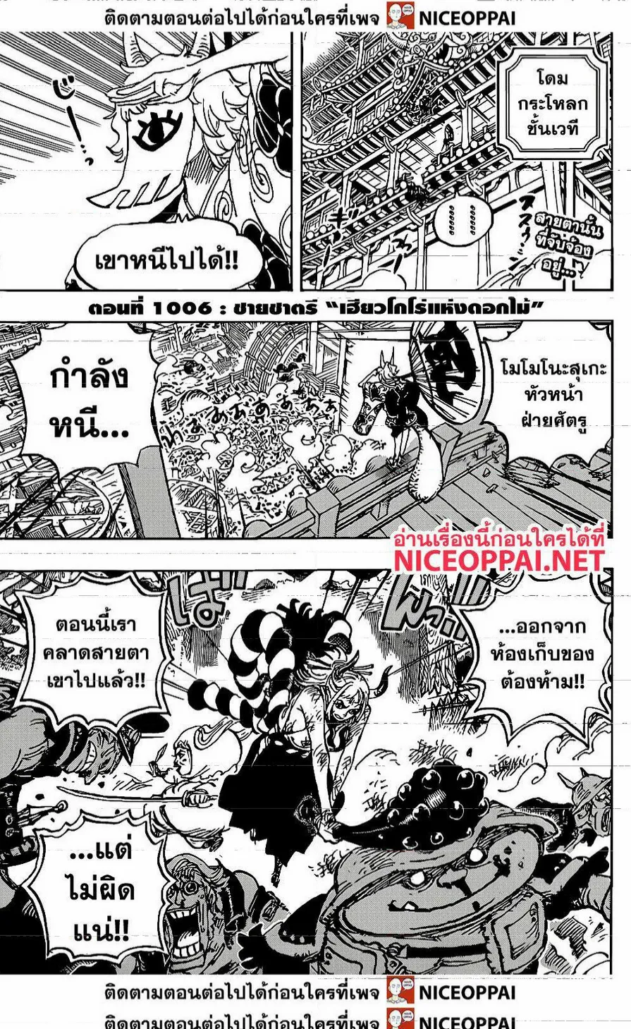 One Piece - หน้า 2