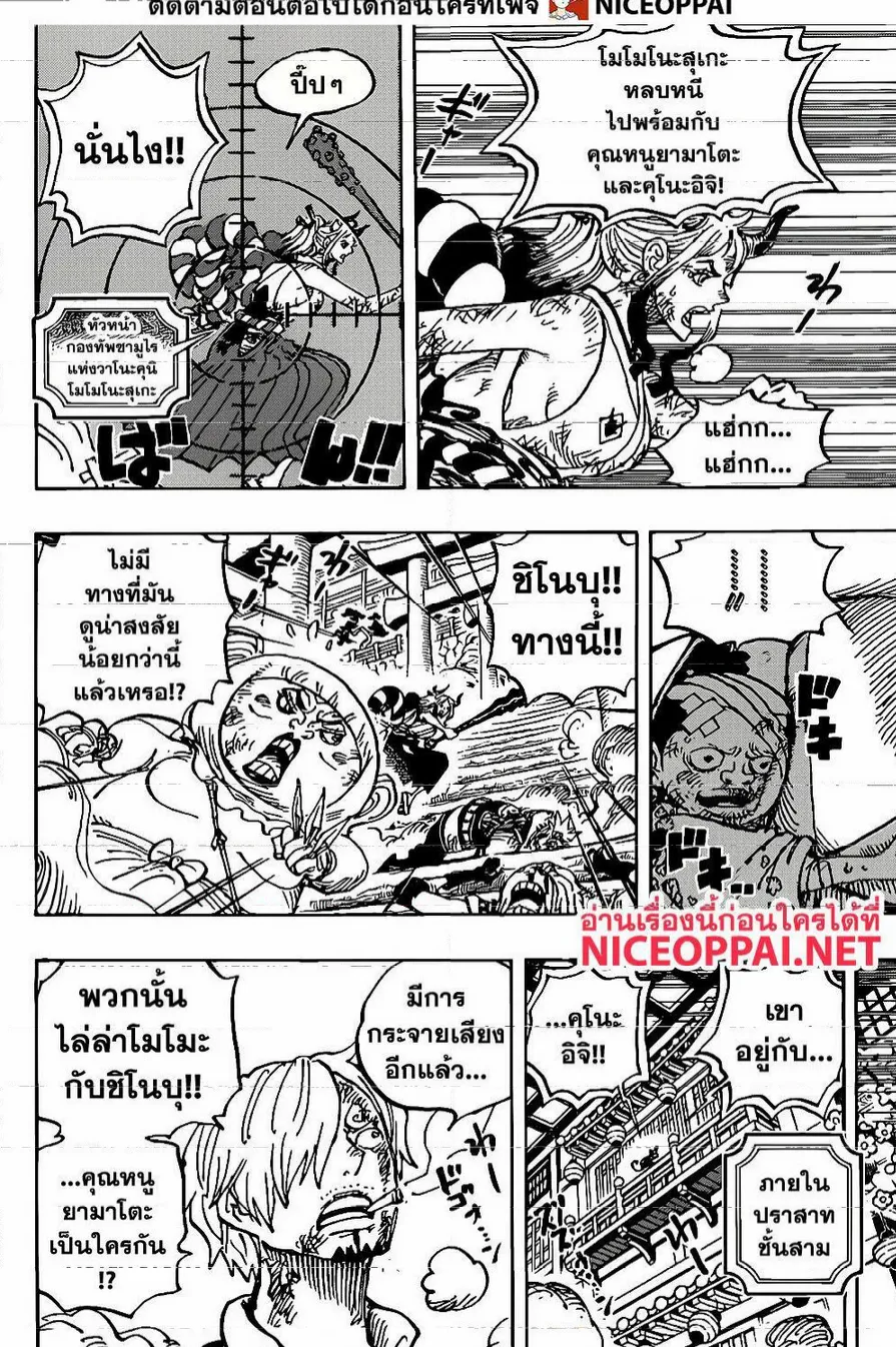 One Piece - หน้า 3