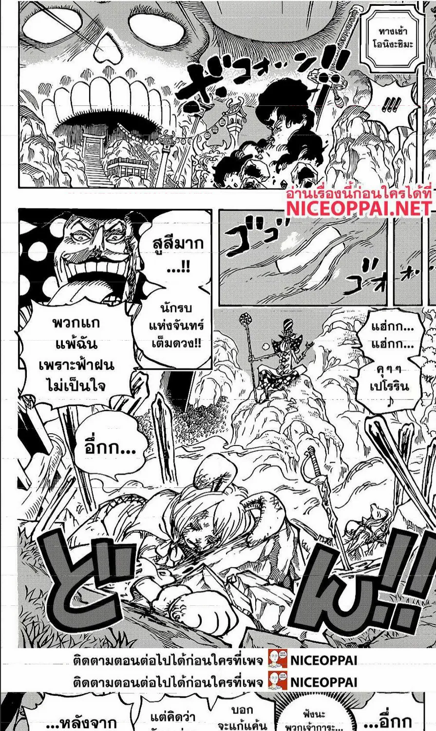 One Piece - หน้า 5