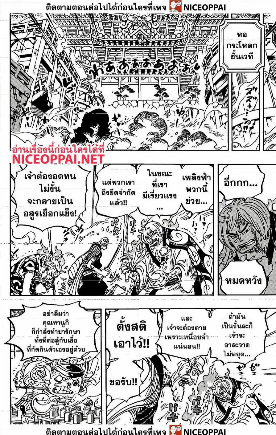 One Piece - หน้า 7