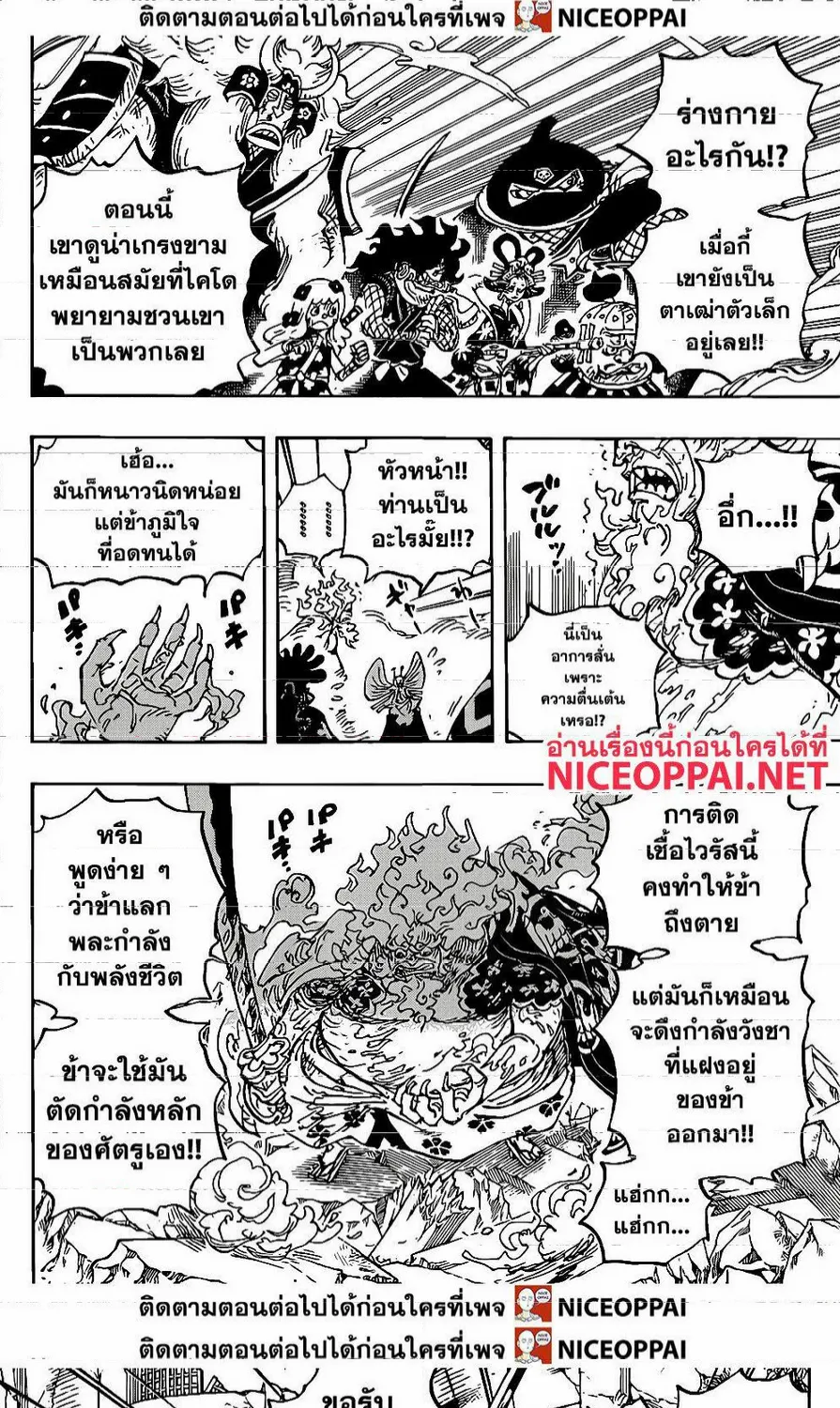 One Piece - หน้า 9