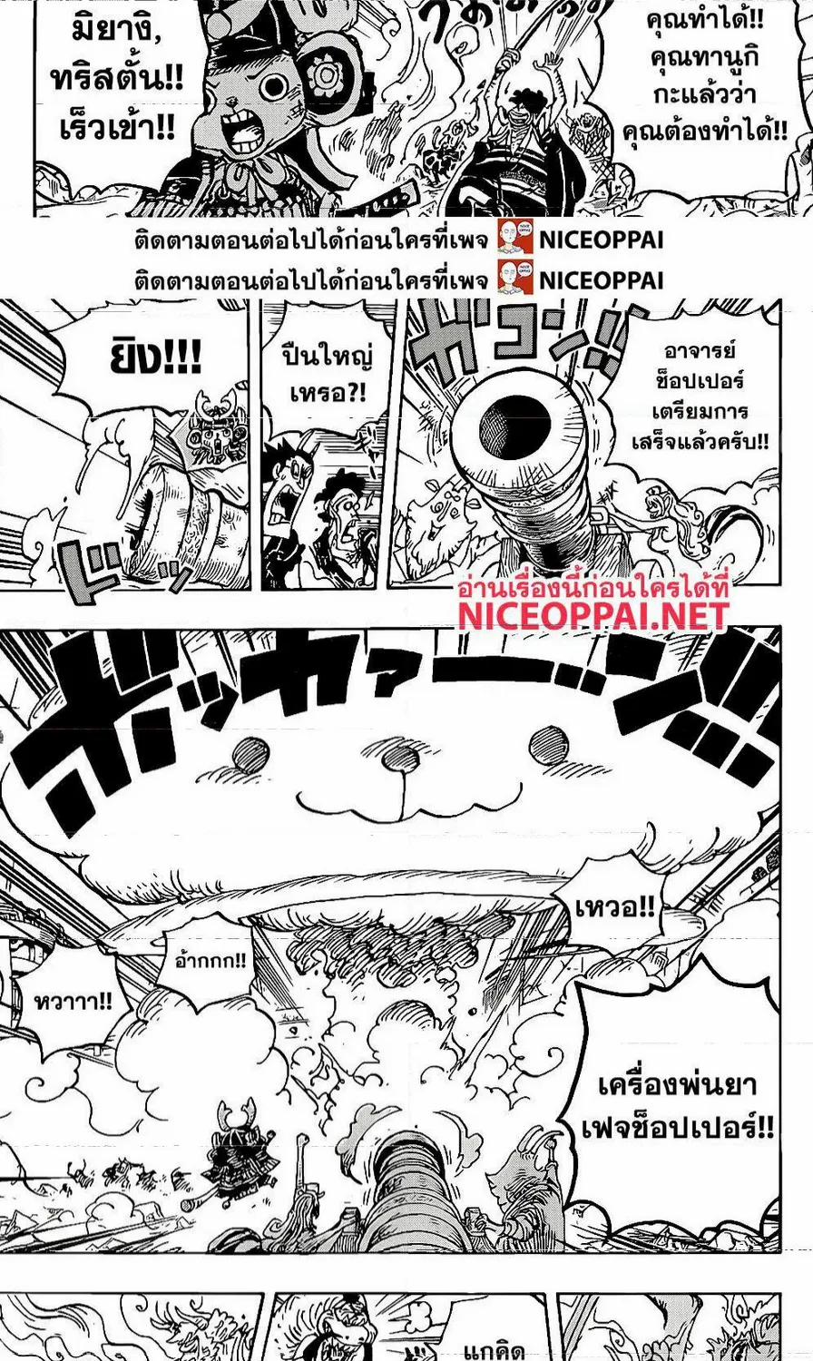 One Piece - หน้า 10