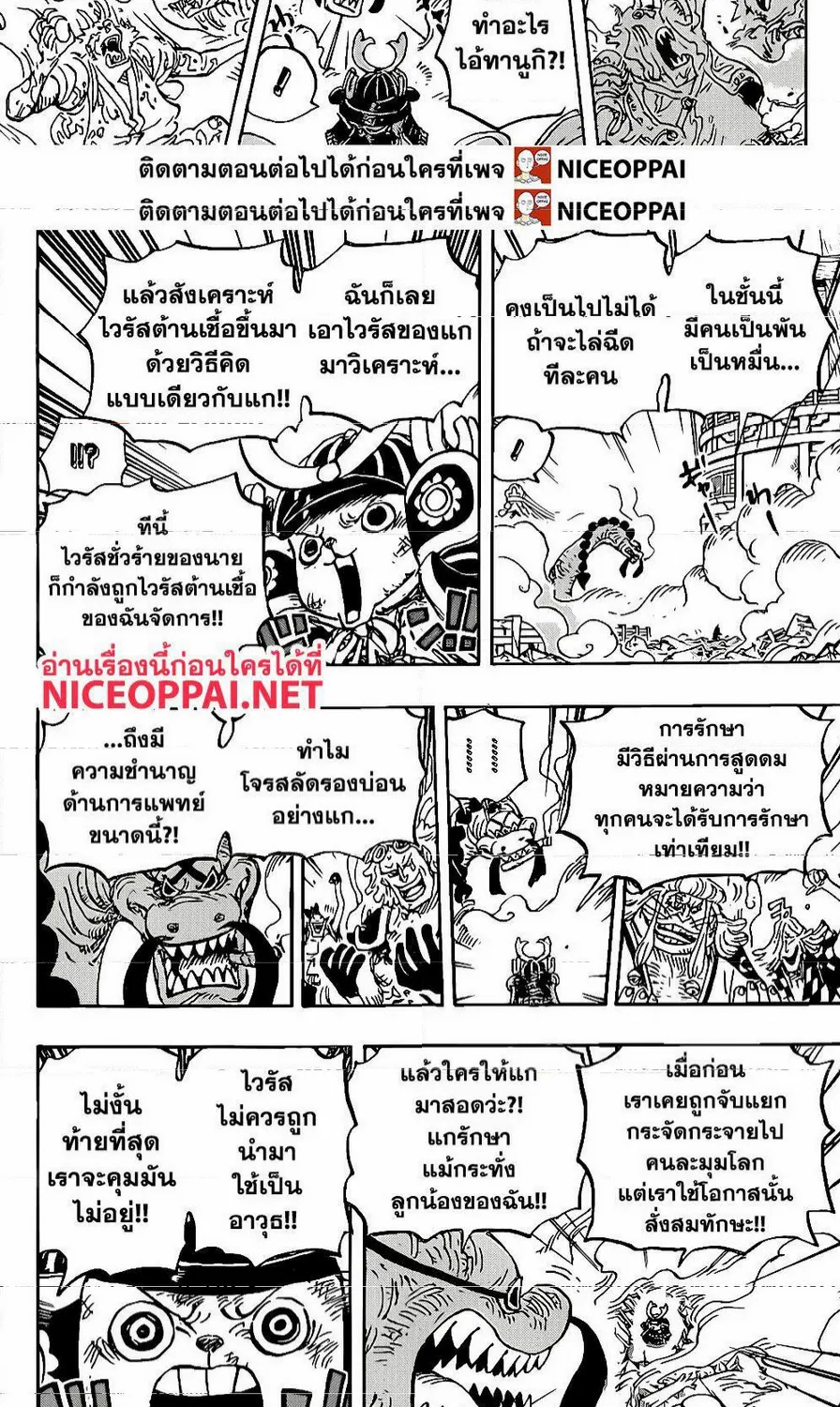 One Piece - หน้า 11